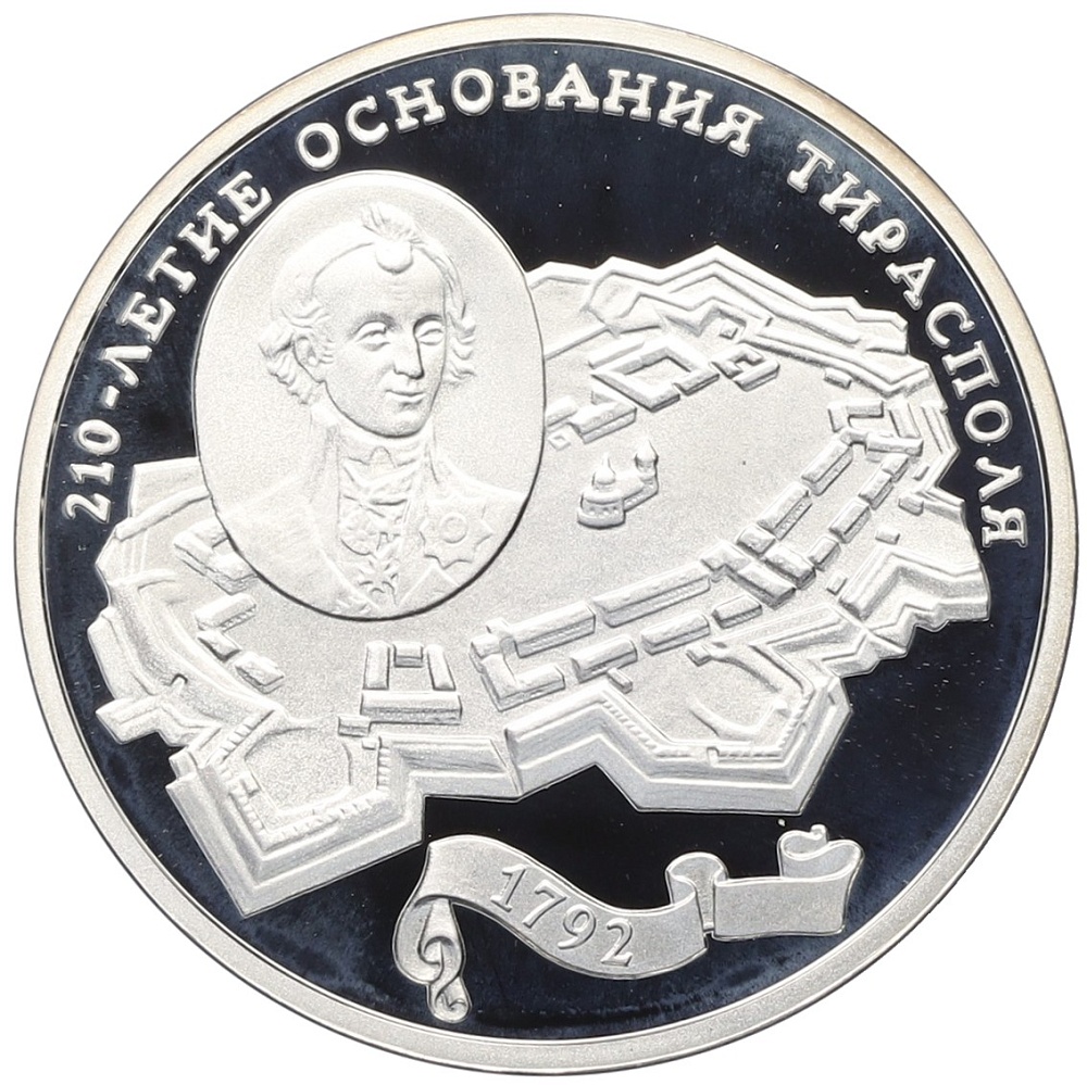 100 рублей 2002 года Приднестровье «210 лет основанию Тирасполя — Крепость и Суворов» — Фото №1