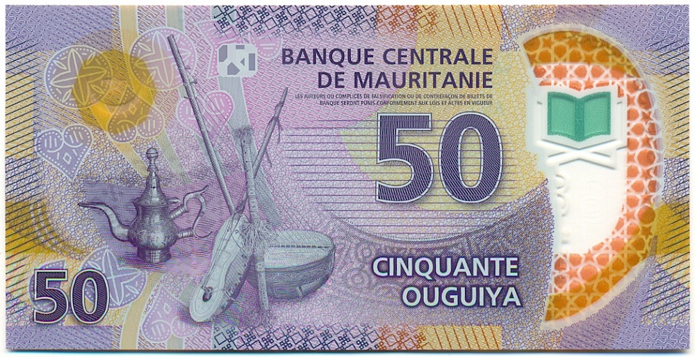 50 угий 2017 года Мавритания — Фото №2