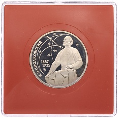 1 рубль 1987 года «Константин Эдуардович Циолковский» (Proof) — Фото №1