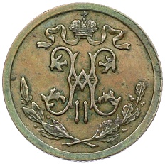 1/2 копейки 1910 года СПБ Российская Империя (Николай II) — Фото №2