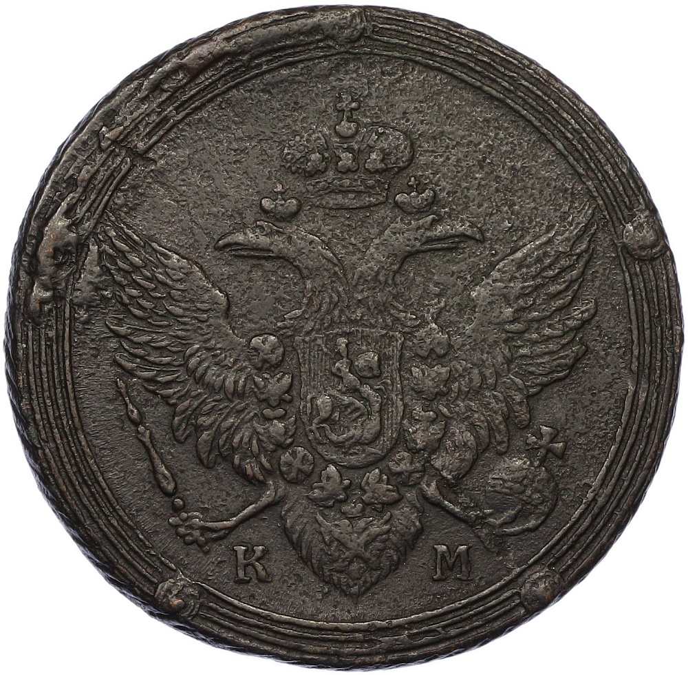 5 копеек 1807 года КМ Российская Империя (Александр I) — Фото №2