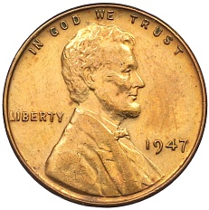 1 цент 1947 года США — Фото №1