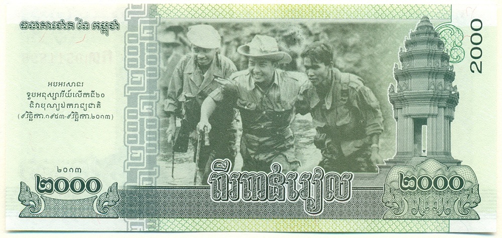 2000 риелей 2013 года Камбоджа — Фото №2