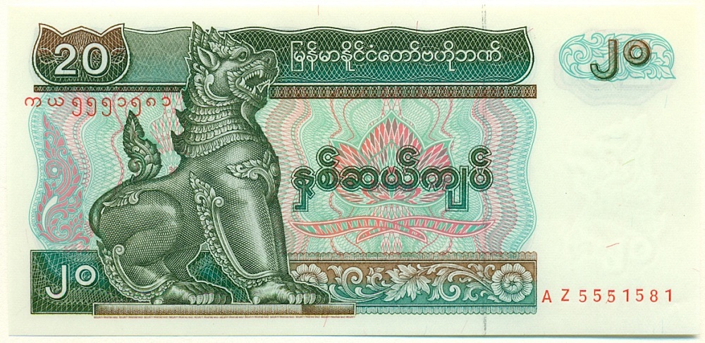 20 кьят 1994 года Мьянма — Фото №1