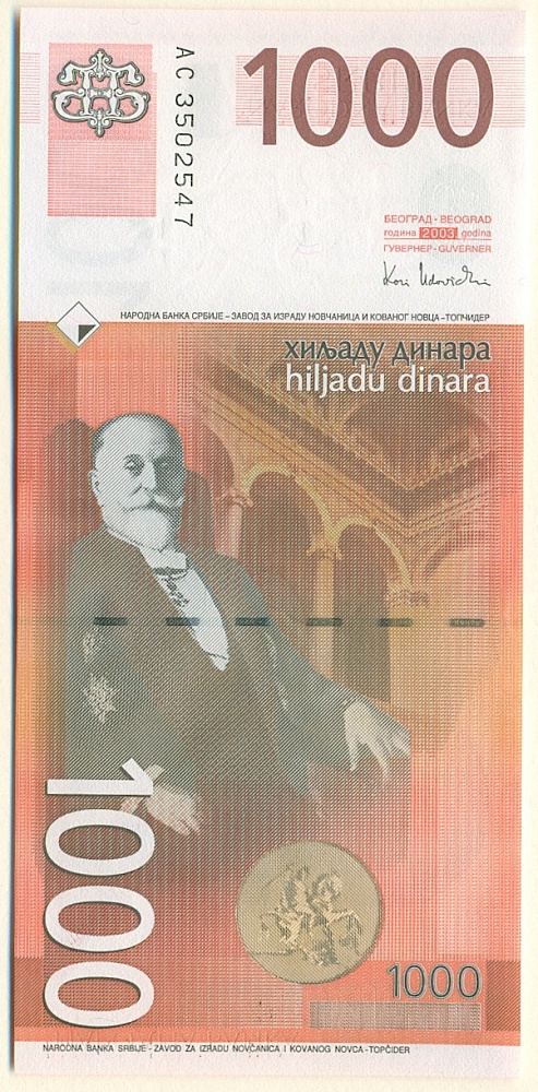 1000 динаров 2003 года Сербия — Фото №2
