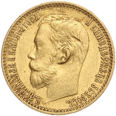 5 рублей 1898 года (АГ) Российская Империя (Николай II) — Фото №2