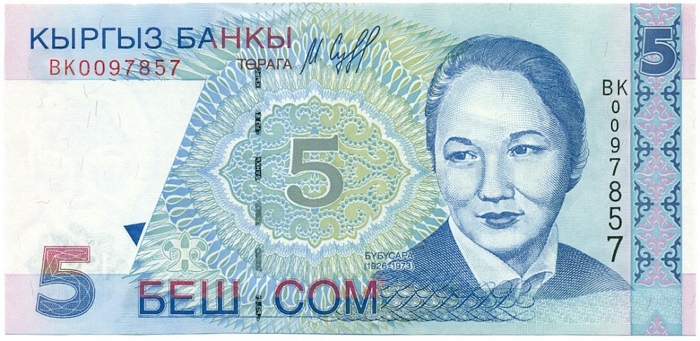 5 сом 1997 года Киргизия — Фото №1