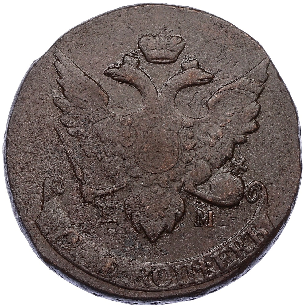 5 копеек 1793 года ЕМ Российская Империя «Павловский перечекан» — Фото №2
