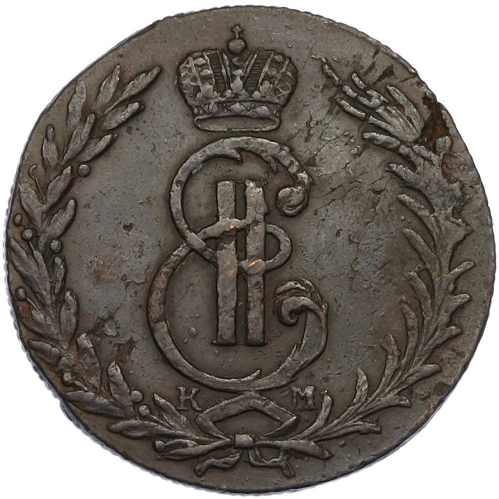 5 копеек 1767 года КМ Российская Империя (Екатерина II) «Сибирская монета» — Фото №2