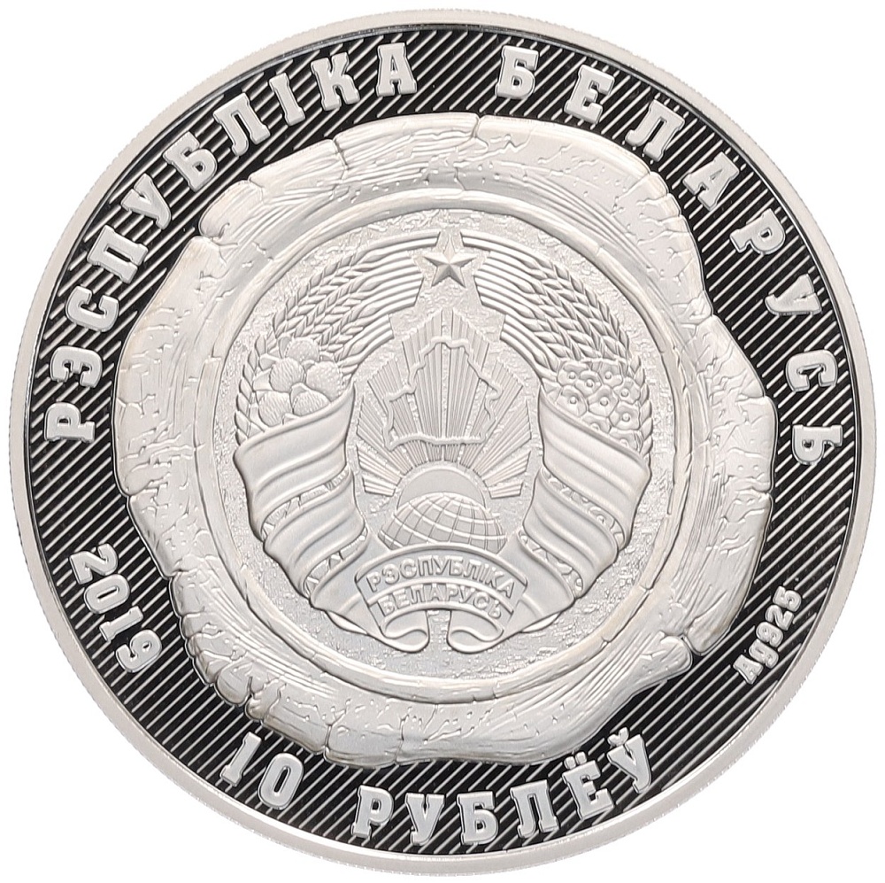 10 рублей 2019 года Белоруссия «100 лет Органам Юстиции Беларуси» — Фото №2