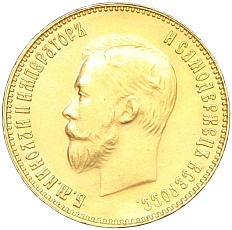 10 рублей 1911 года (ЭБ) Российская Империя (Николай II) — Фото №2