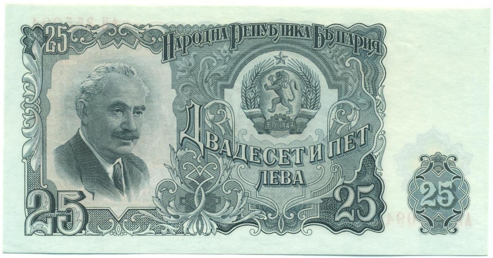 25 левов 1951 года Болгария — Фото №1