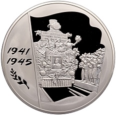 100 рублей 2005 года ММД «60 лет Победы в Великой Отечественной войне» — Фото №1