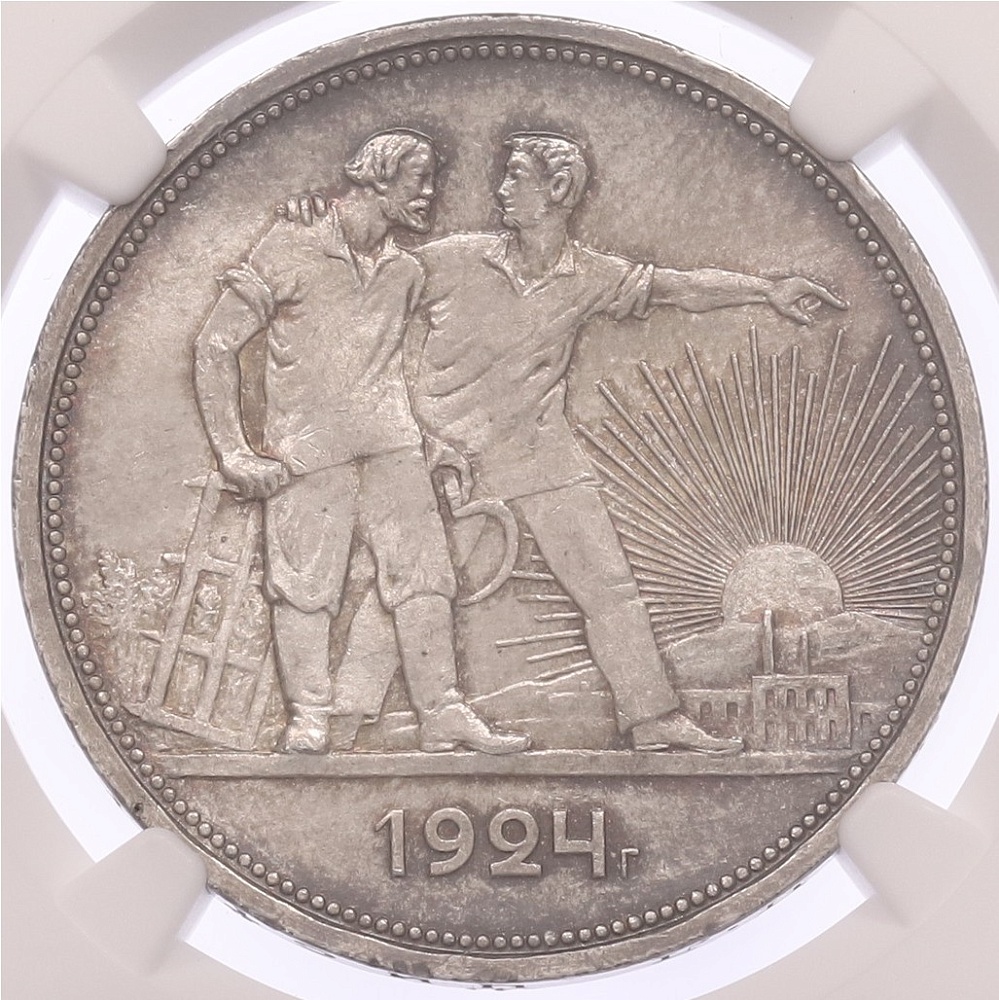 1 рубль 1924 года (ПЛ) СССР в слабе NGC (MS65) — Фото №1