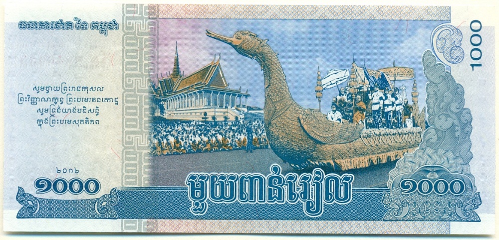 1000 риелей 2012 года Камбоджа — Фото №2