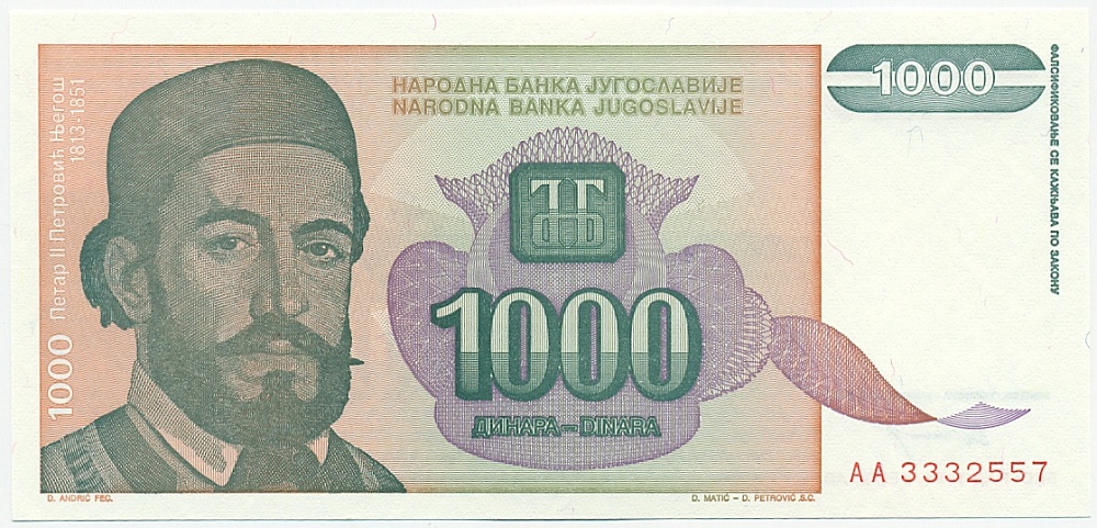 1000 динаров 1994 года Югославия — Фото №1
