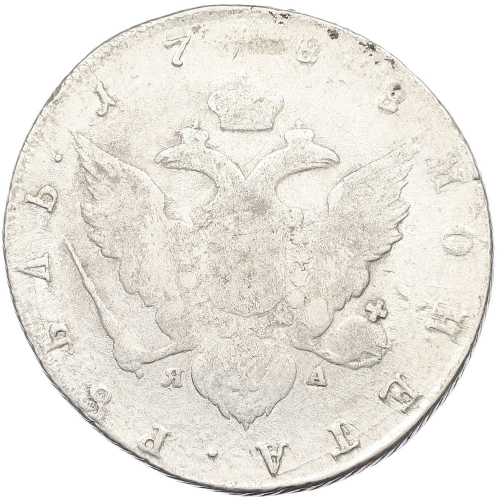 1 рубль 1788 года СПБ ТI ЯА Российская Империя (Екатерина II) — Фото №2