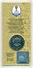 25 рублей 2018 года ММД «Чемпионат Мира по футболу в России — Кубок» (Цветная) — Фото №2