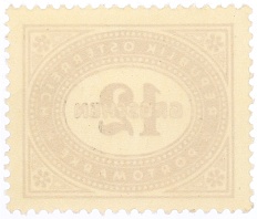 Почтовая марка 12 грошей 1947 года Австрия — Фото №2