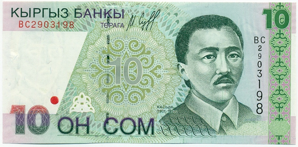 10 сом 1997 года Киргизия — Фото №1