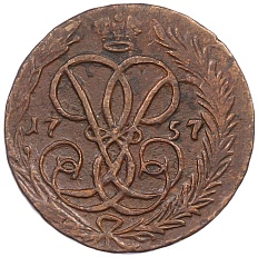 1 копейка 1757 года Российская Империя (Елизавета Петровна) — Фото №1