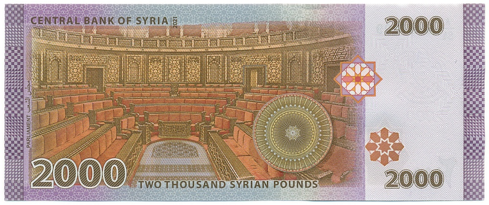 2000 фунтов 2021 года Сирия — Фото №2