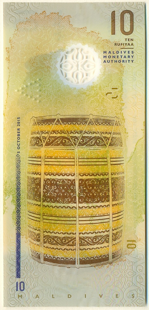 10 руфий 2015 года Мальдивы — Фото №2