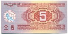 5 вон 1988 года Северная Корея — Фото №2