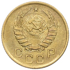 1 копейка 1939 года СССР — Фото №2