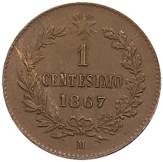 1 чентезимо 1867 года М Италия — Фото №1
