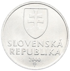 10 геллеров 2000 года Словакия — Фото №2