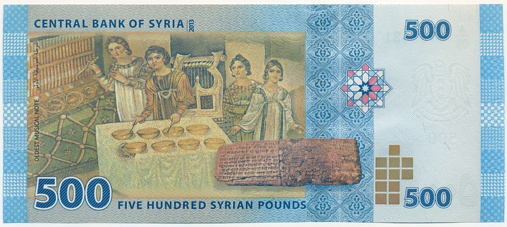 500 фунтов 2013 года Сирия — Фото №2