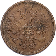 5 копеек 1860 года ЕМ Российская Империя (Александр II) — Фото №2