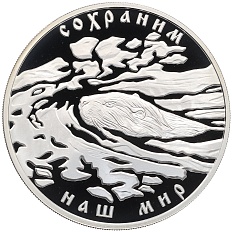 3 рубля 2008 года СПМД «Сохраним наш мир — Речной бобр» — Фото №1