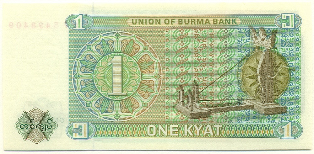 1 кьят 1972 года Бирма — Фото №2