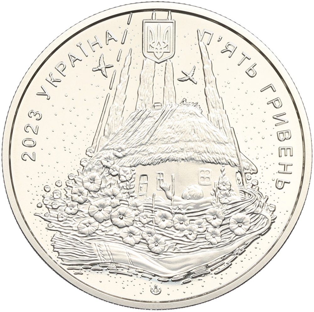 5 гривен 2023 года Украина «Рожденный на Украине» — Фото №2