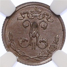 1/4 копейки 1909 года СПБ Российская Империя (Николай II) в слабе NGC (MS63BN) — Фото №2