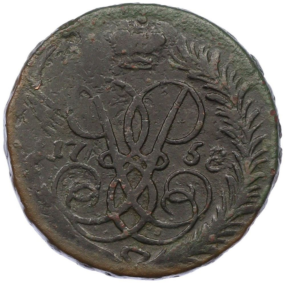 2 копейки 1758 года Российская Империя (Екатерина II) — Фото №1