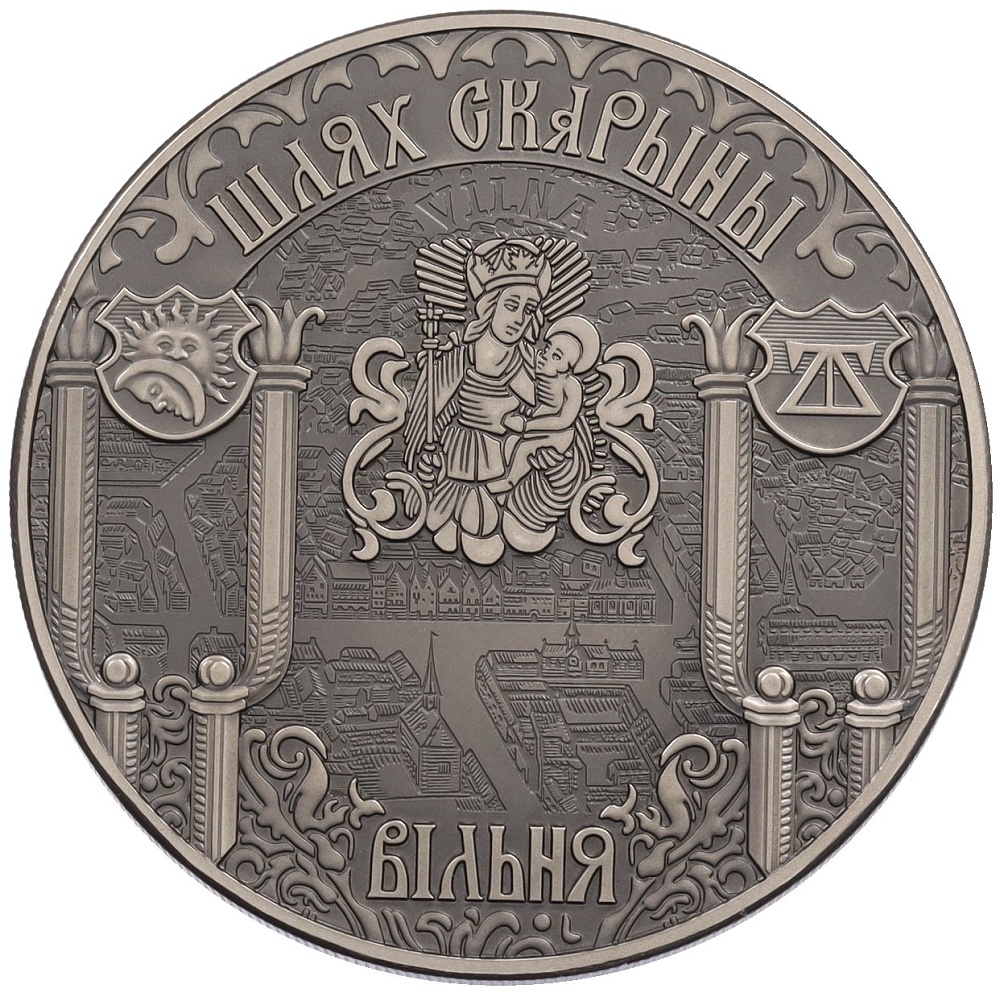 1 рубль 2017 года Белоруссия «Путь Скорины — Вильнюс» — Фото №1