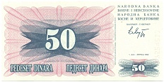 50 динаров 1992 года Босния и Герцеговина — Фото №1