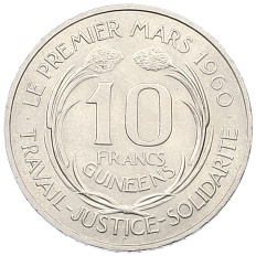 10 франков 1962 года Гвинея — Фото №2