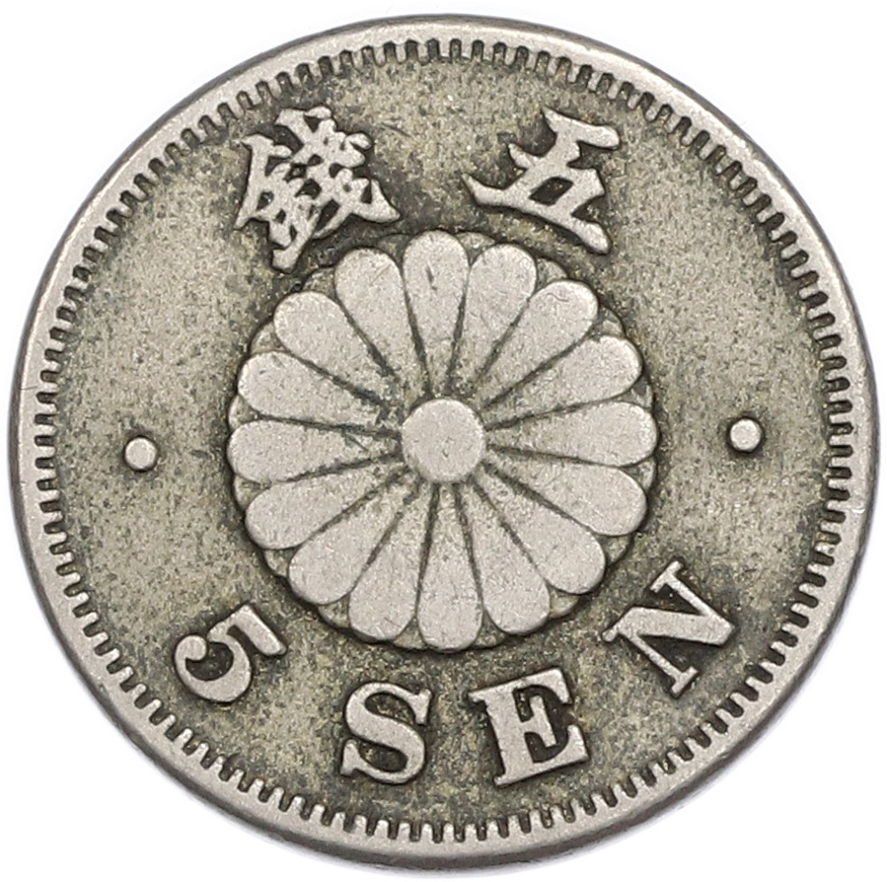 5 сен 1890 года Япония — Фото №2