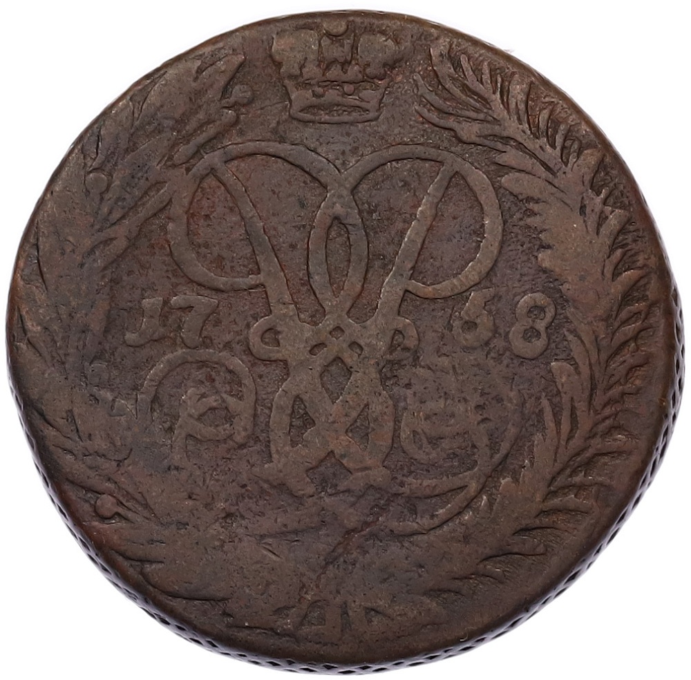 2 копейки 1758 года Российская Империя (Елизавета Петровна) — Фото №1