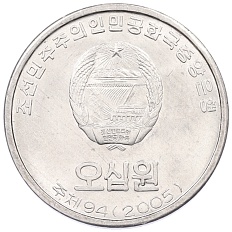 50 вон 2005 года Северная Корея — Фото №2