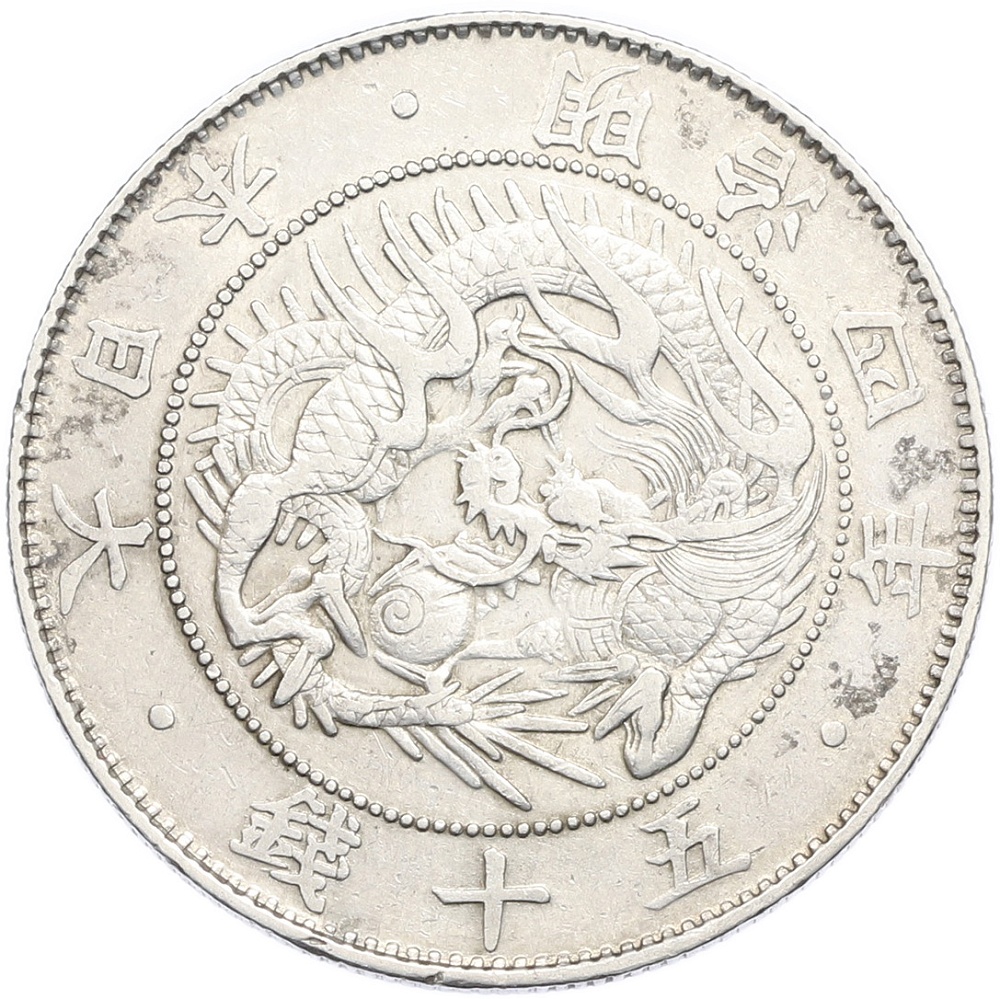 50 сен 1871 года Япония — Фото №1