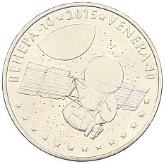 50 тенге 2015 года Казахстан «Космос — Венера-10» — Фото №1