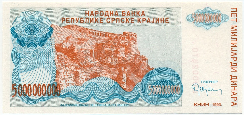 5 миллиардов динаров 1993 года Сербская Краина (Хорватия) — Фото №1