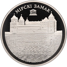 1 рубль 2014 года Белоруссия «ЮНЕСКО — Мирский замок» — Фото №1