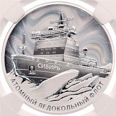 3 рубля 2024 года СПМД «Атомный ледокольный флот России — Атомный ледокол Сибирь» в слабе NGC (PF70 ULTRA CAMEO) — Фото №1