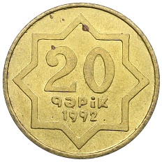 20 гяпиков 1992 года Азербайджан — Фото №1